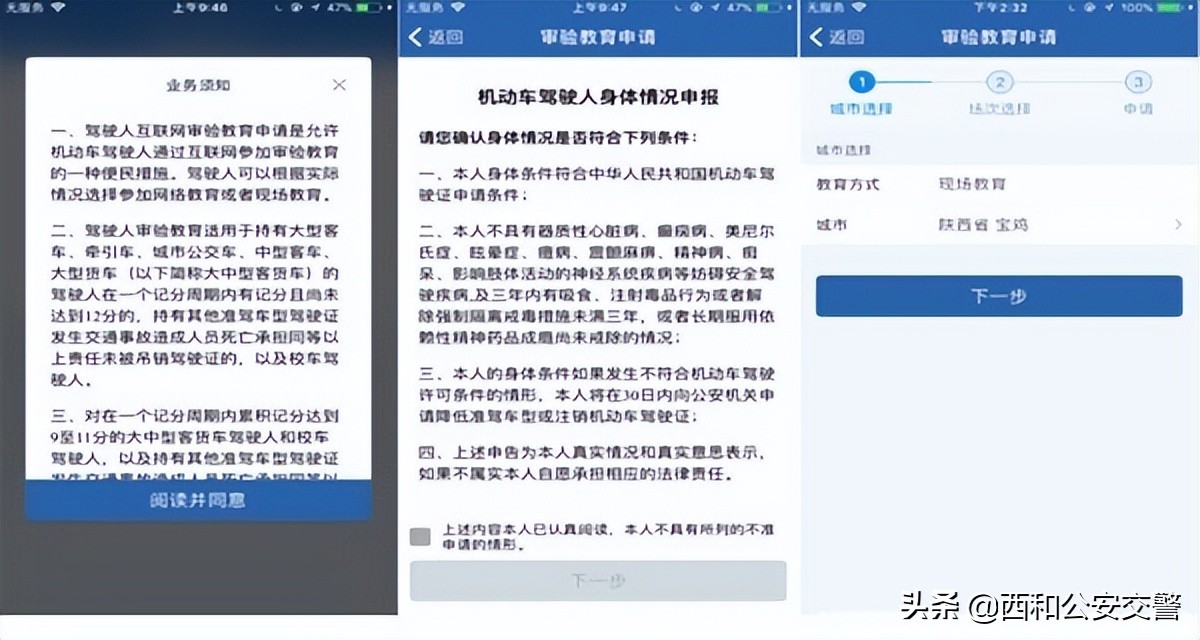 b2驾驶证扣3怎么处理,b2驾驶证扣3分怎么恢复满分