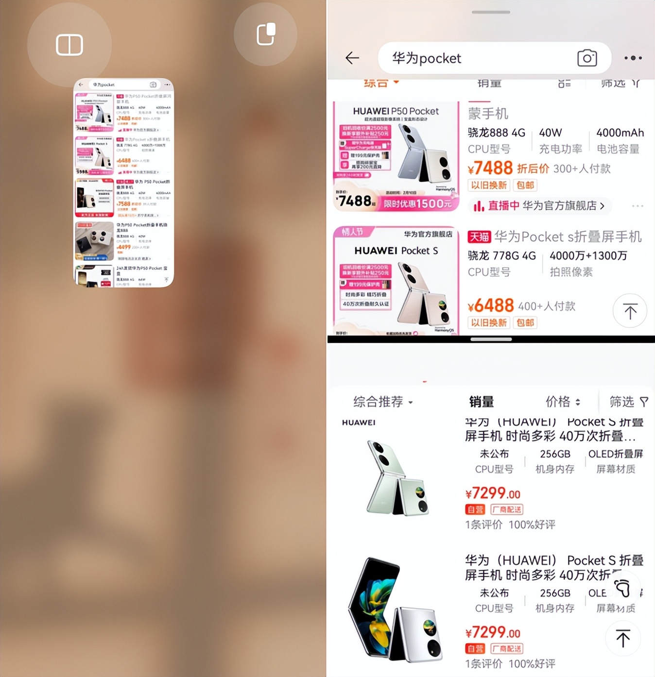 升级harmonyos使用方法,升级harmonyos2.0有什么效果