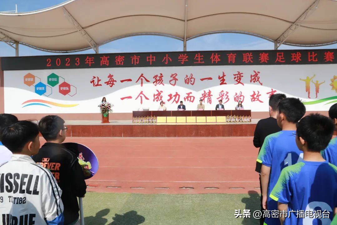 高密足球比赛,高密市体育比赛