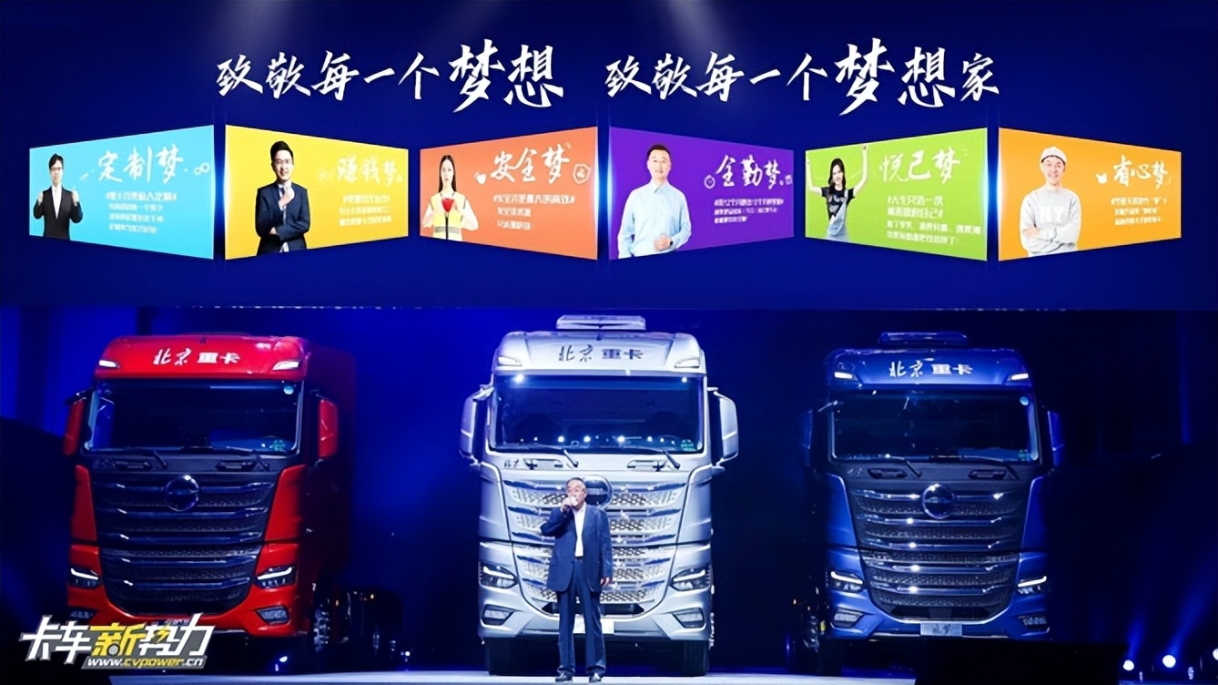 北京重卡追梦580和520相差多少钱,北京重卡追梦驾驶室