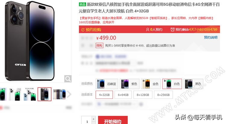 长着世界大牌手机的脸却卖白菜价，仅需499元起，你觉得值不值？