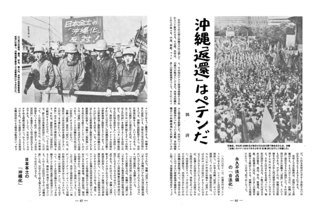 中日邦交开始正常化的年份,人民日报见证中国发展