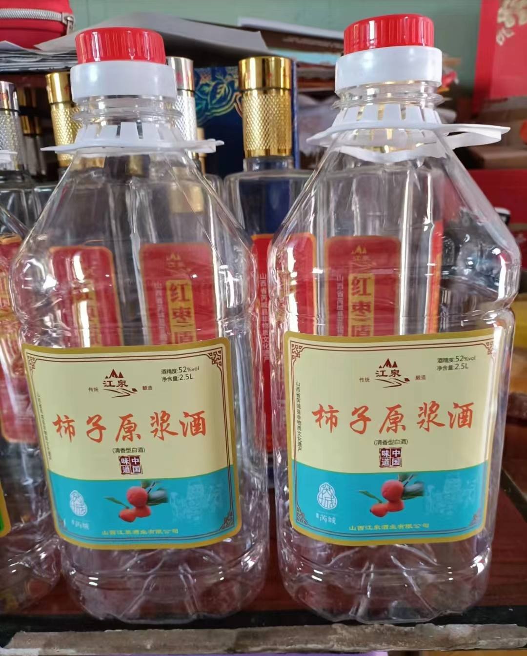 山西:乡情乡愁柿子酒