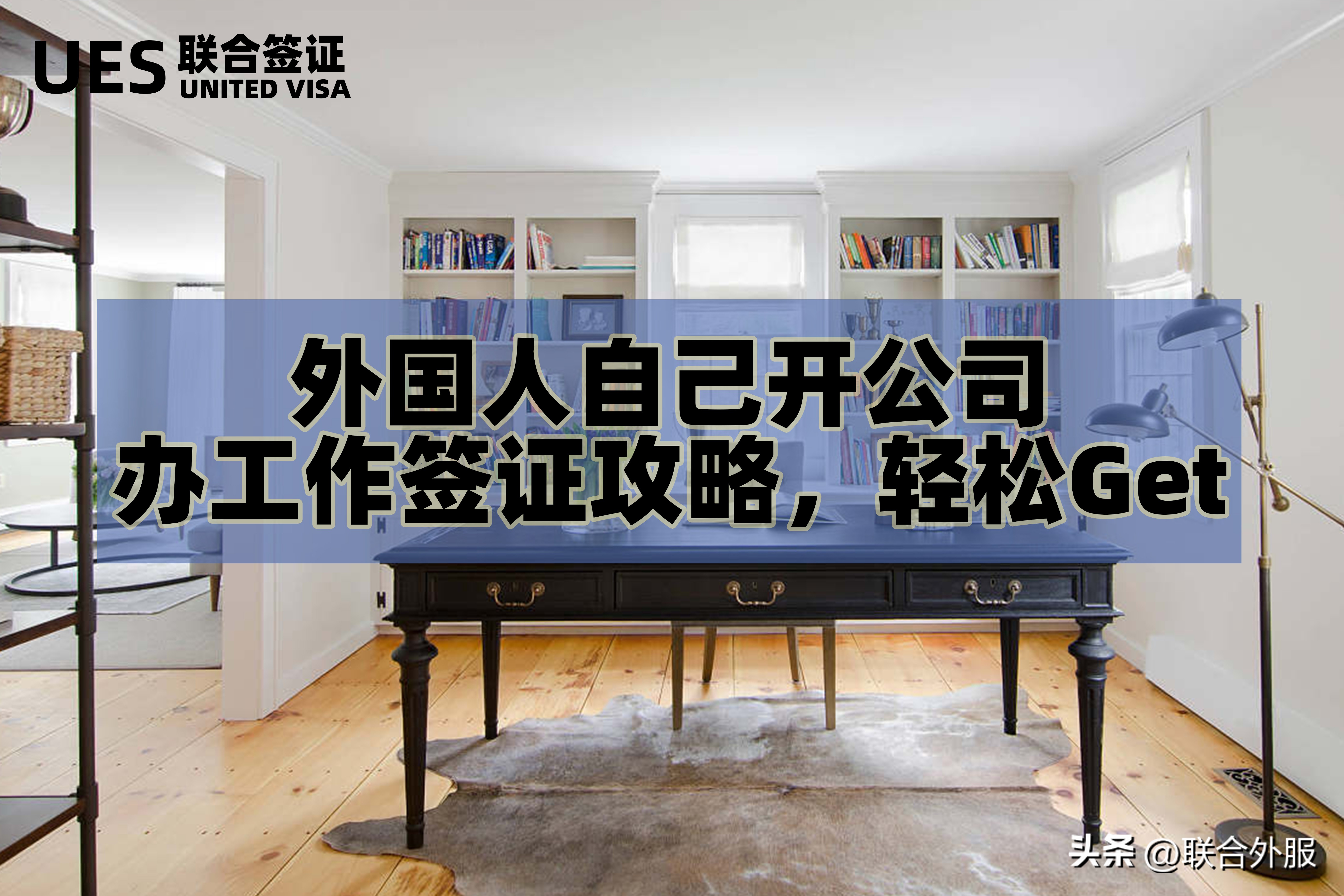 外国人在华工作签证怎么办理,外国人在泰国开公司办理什么签证