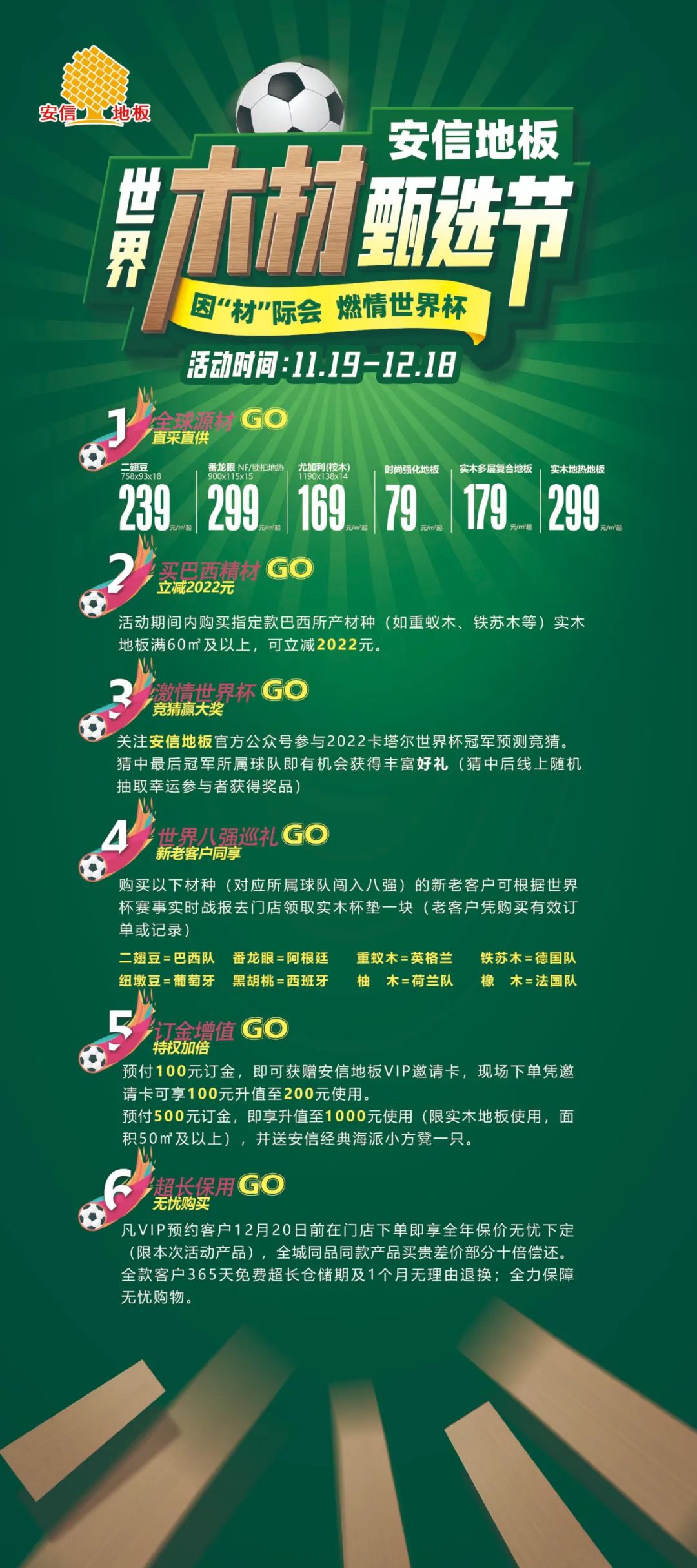 世界杯决赛竞猜得奖,世界杯竞猜八强谁最强