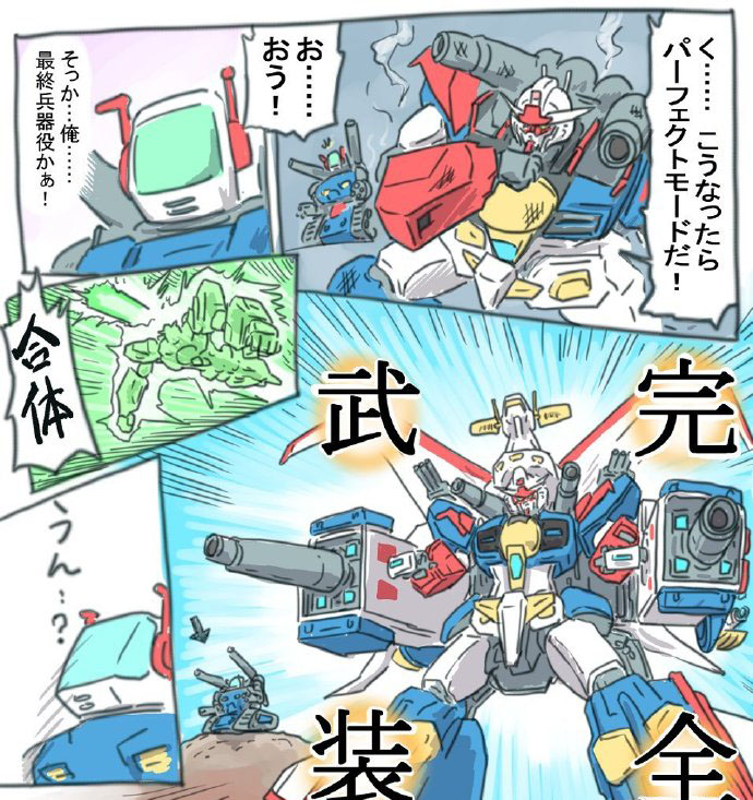 合体高达概念设计图,无限正义高达和哪个高达可以合体