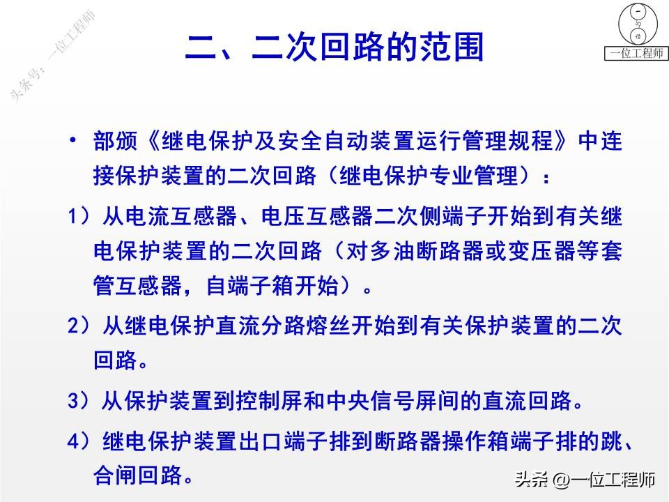 怎样看懂电气设备二次回路原理图,电气设备二次回路包括哪些