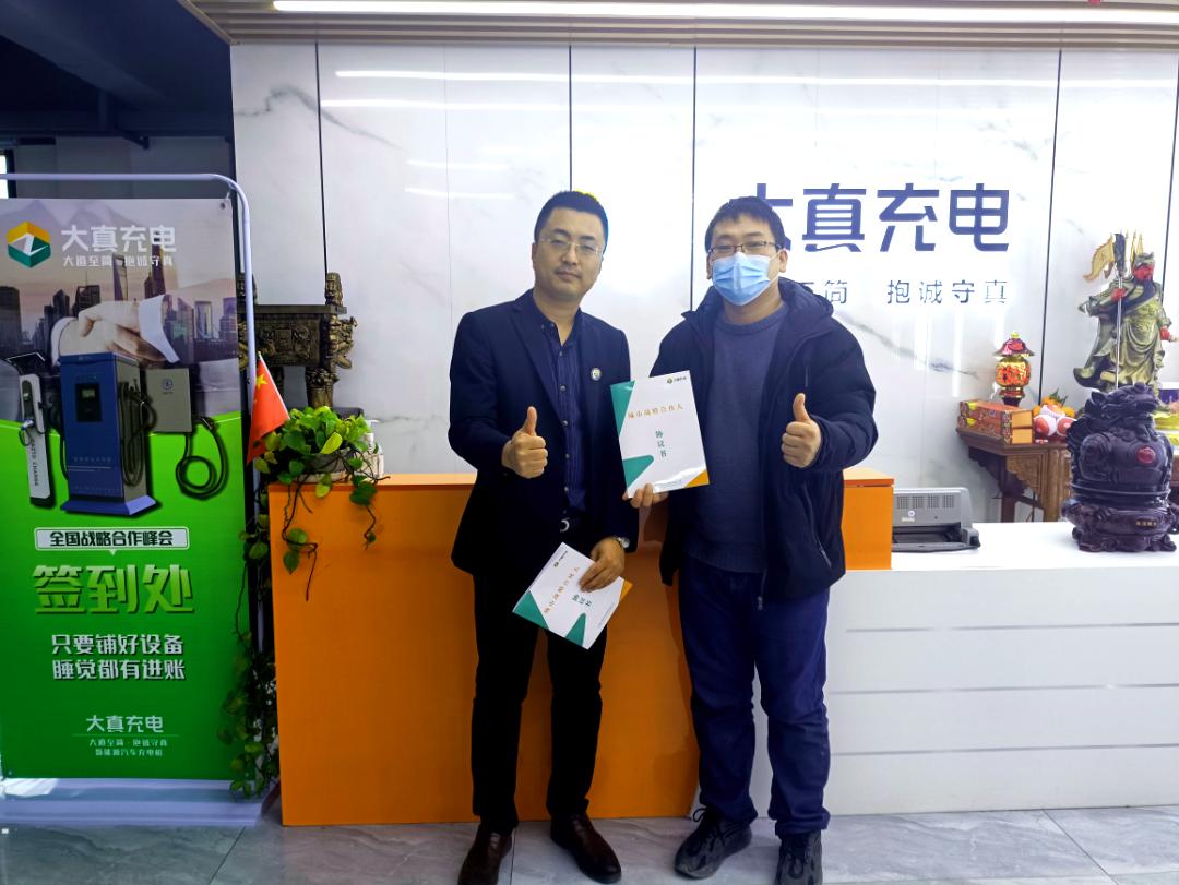 新能源充电桩加盟的发展趋势,新能源充电桩加盟代理轻松创业