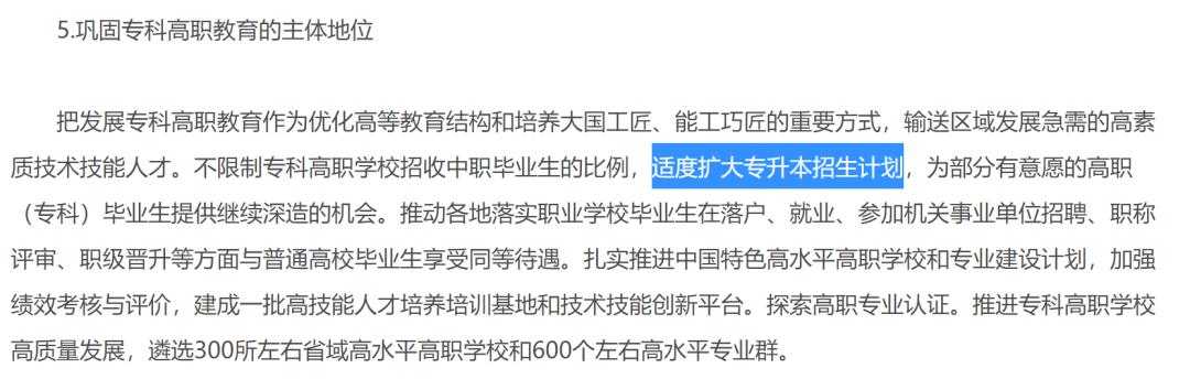湖北专升本哪些学校在扩招,湖北省专升本招生计划调整了吗