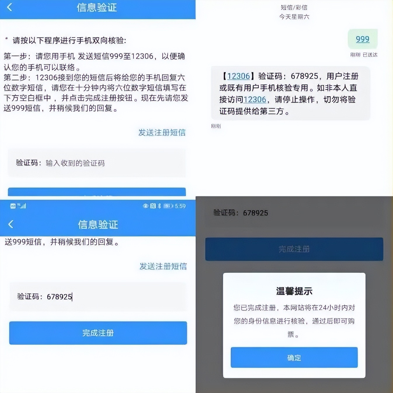 怎样微信下载铁路12306app,12306铁路官网app下载新版