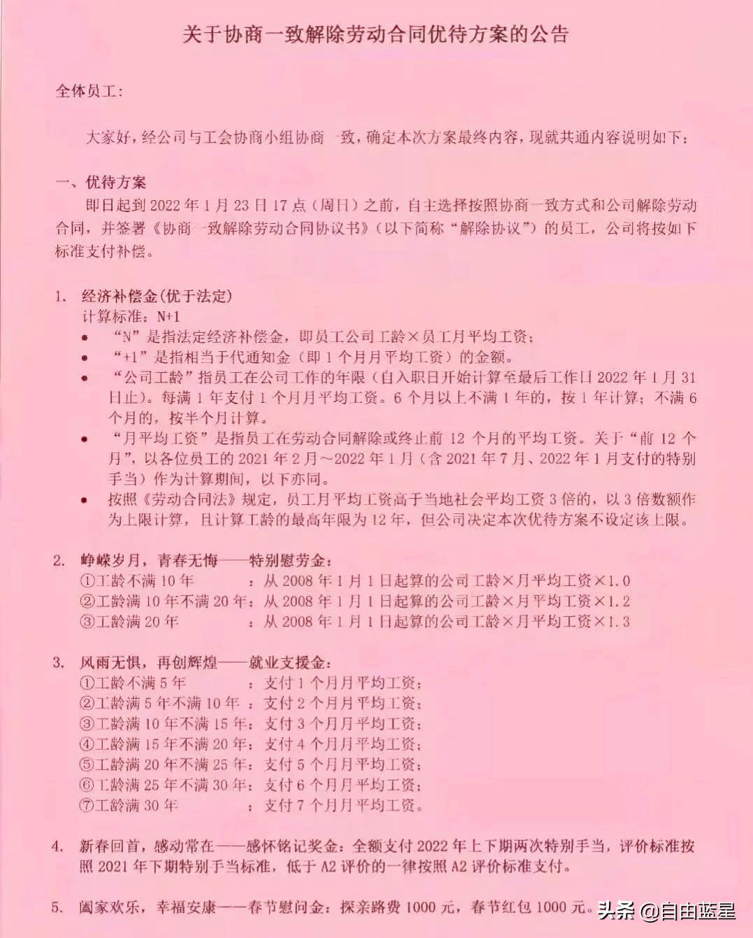 世界各国裁员排名,裁员又开始了