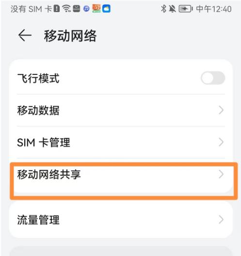 台式机不用无线网卡如何接wifi,用手机当无线网卡连接电脑