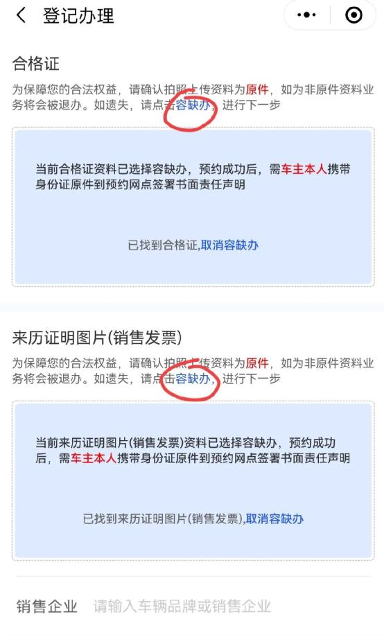 电动车利好消息,电动车有违规可以补牌照吗