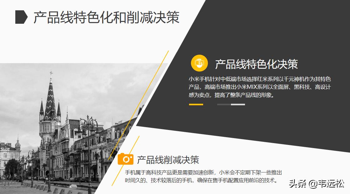 雷军小米公司营销策略,小米的商业思路雷军