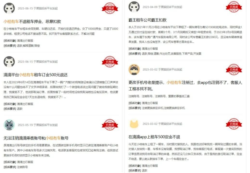 租车跑滴滴还有平台管理费,租车跑滴滴怎么扣款