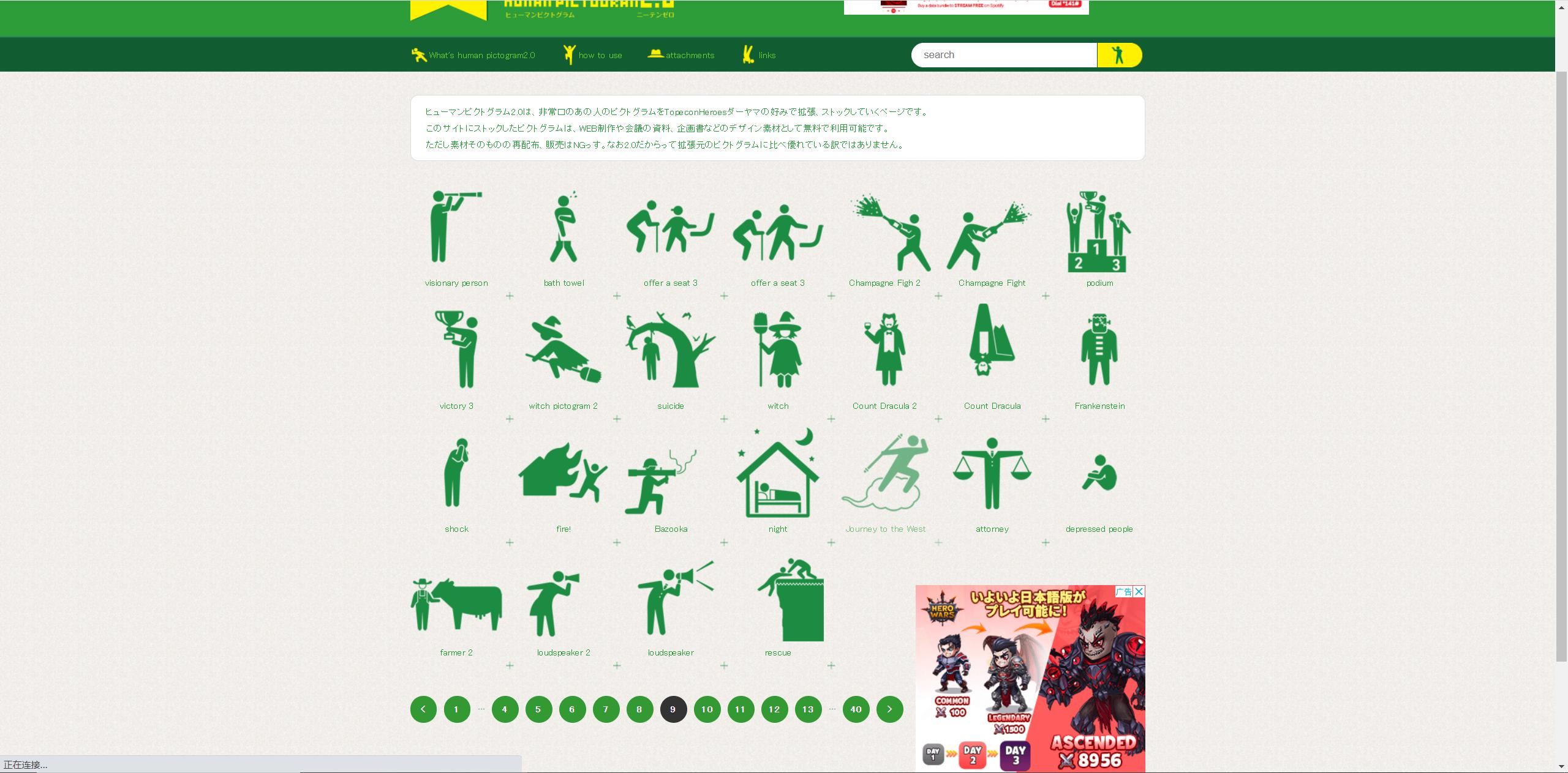 不花一分钱，白嫖上万个素材，这四个日本网站简直是设计师的天堂