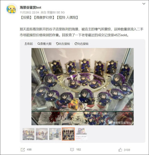 买二次元周边值得吗,买二次元周边在哪个官网