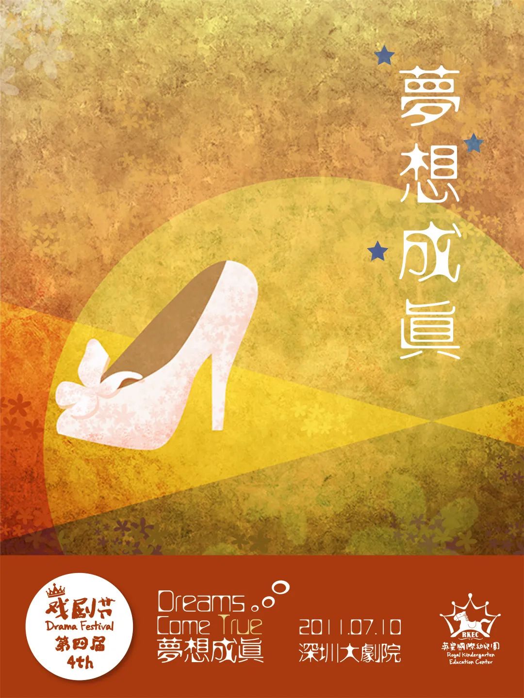 如果国际幼儿园有天花板那一定是MEIYI英皇「探校」