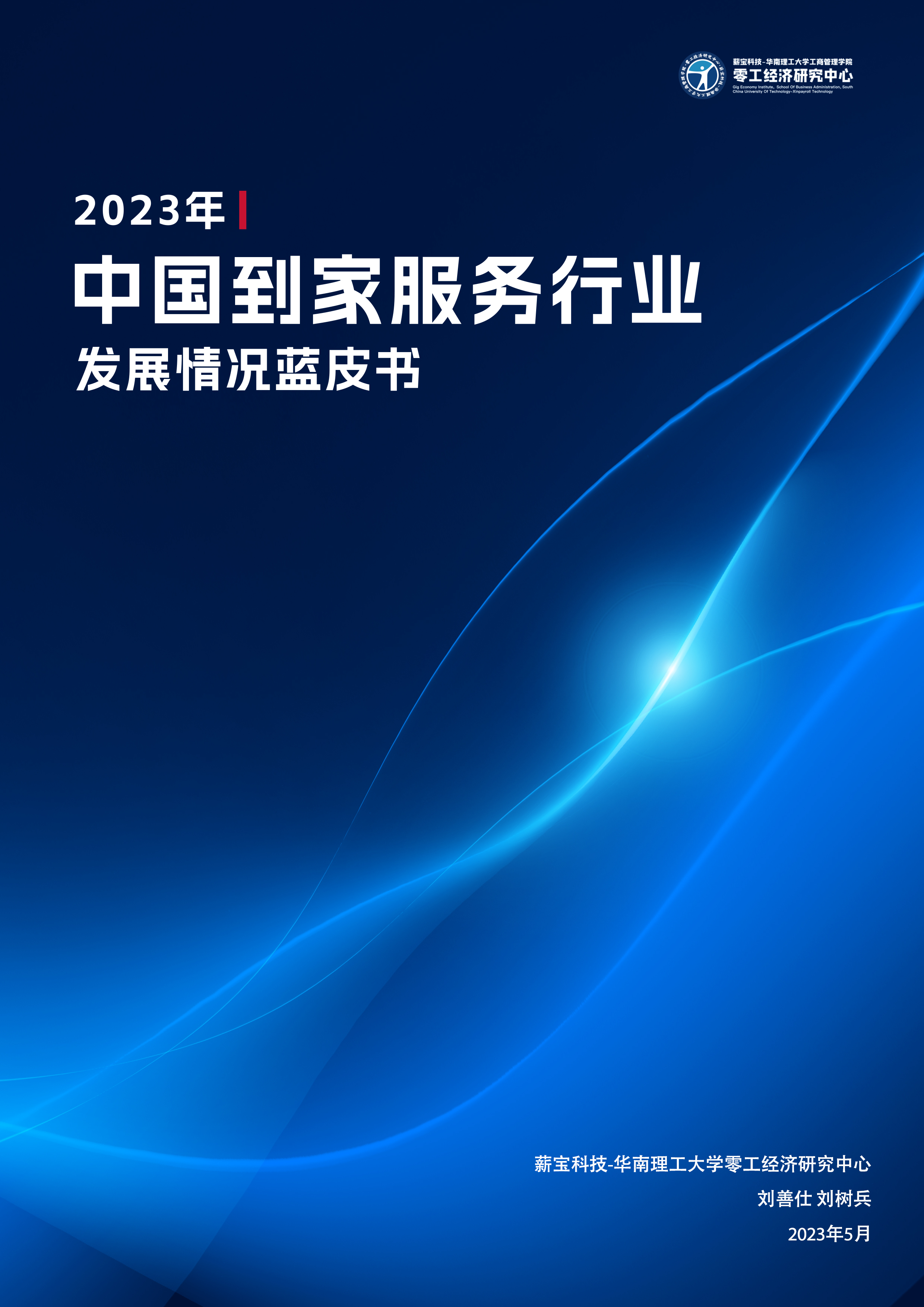 到家服务是未来趋势吗,到家服务行业的市场分析