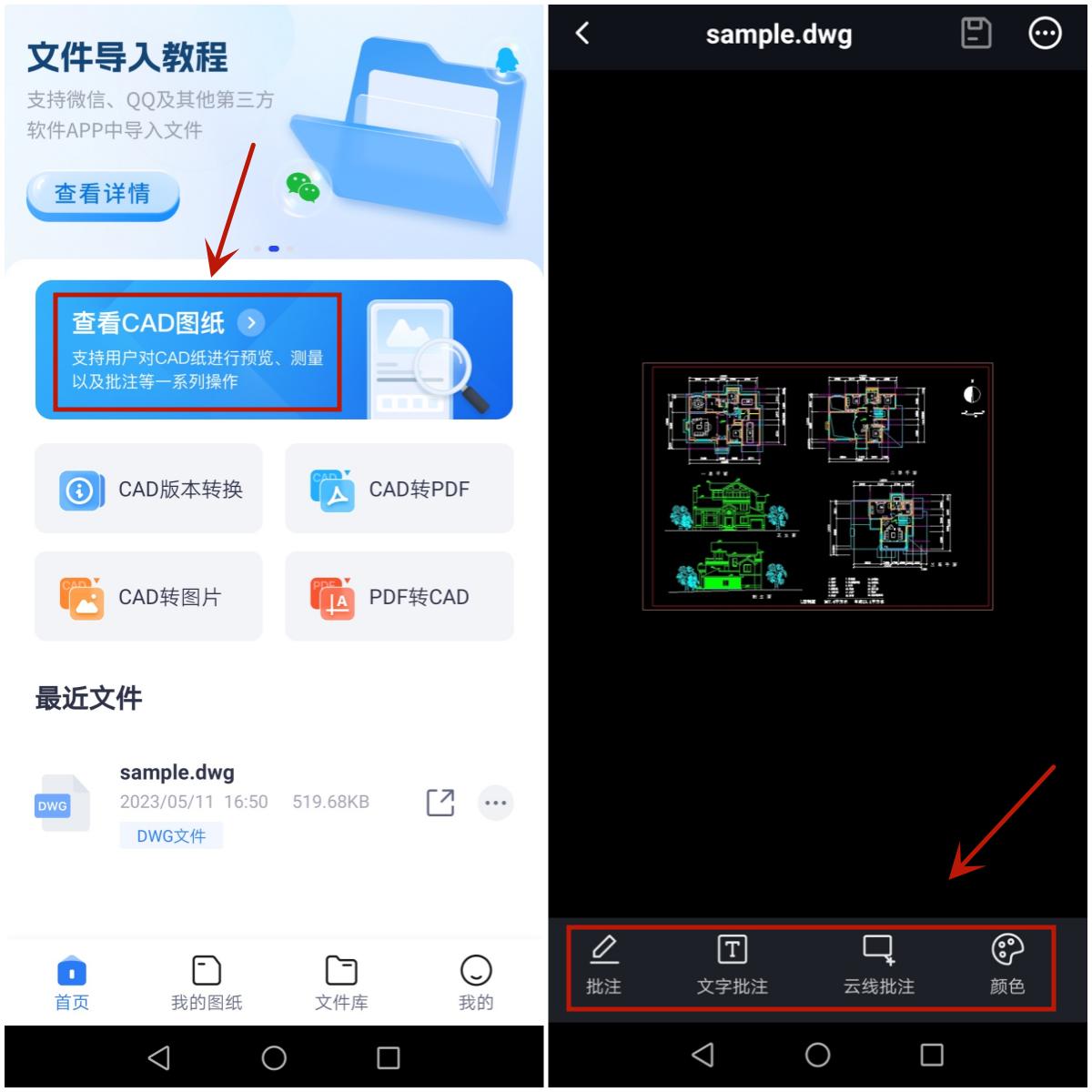 cad怎么显示审图批注,cad怎么加审图批注