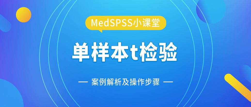 spss独立样本t检验的教程,独立样本t检验spss怎么操作