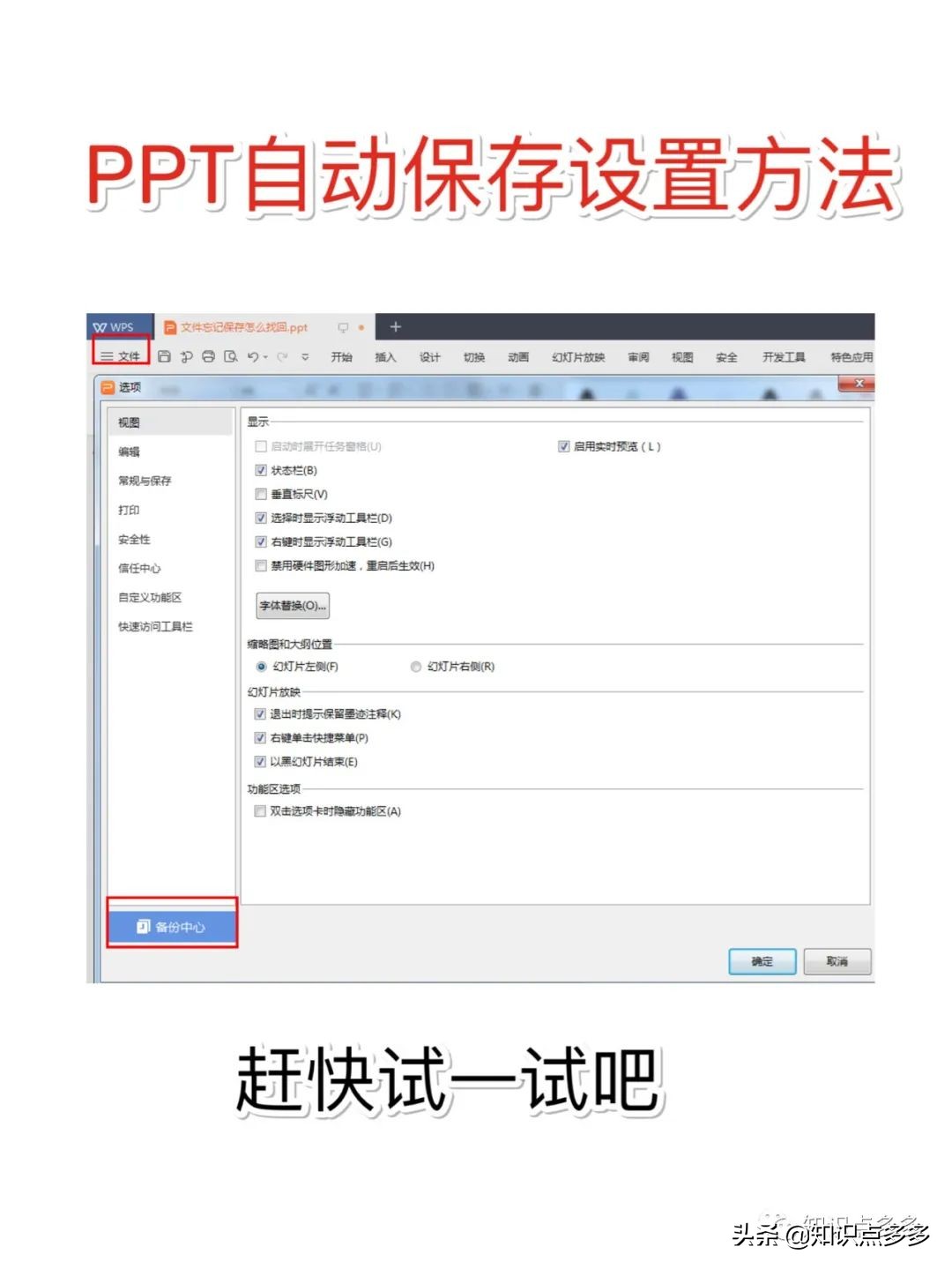 文档自动保存怎么找回,文档保存了重新打开没保存