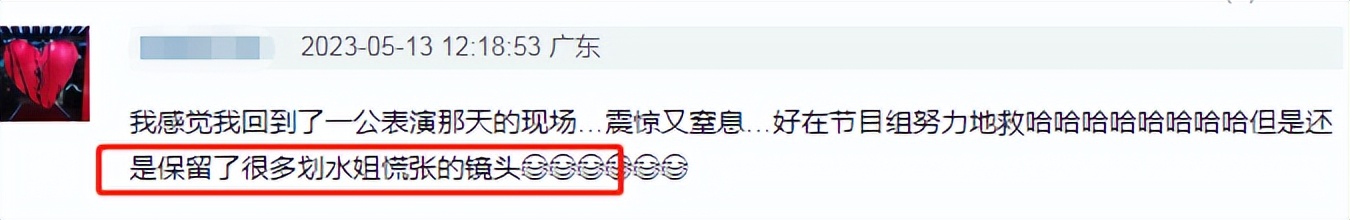 徐怀钰乘风完整版,徐怀钰公演直拍