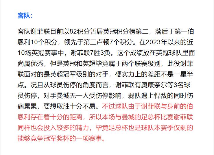 今日竞彩分析富勒姆,曼城vs西汉姆联竞彩推荐5月19日