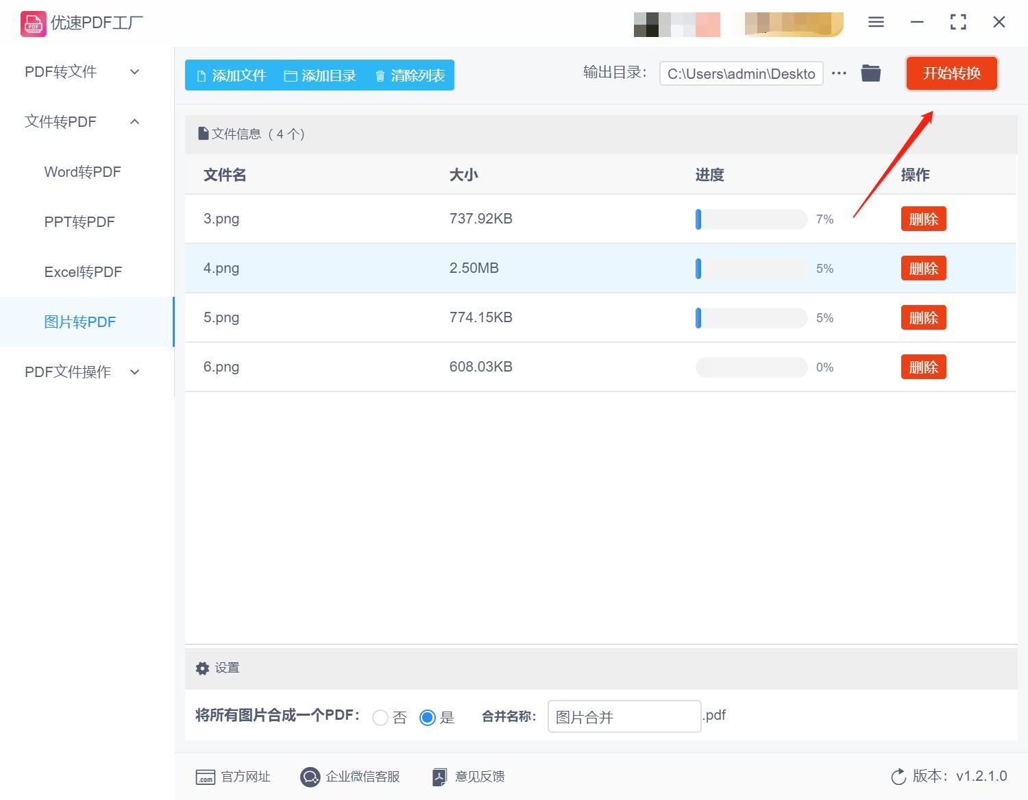 苹果手机怎么把文件转换成pdf格式,cad图纸如何转换成一个pdf文件