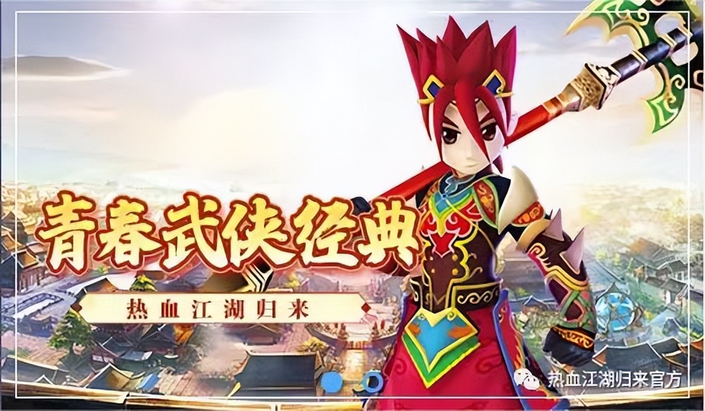 热血江湖攻略2006版,热血江湖全新攻略