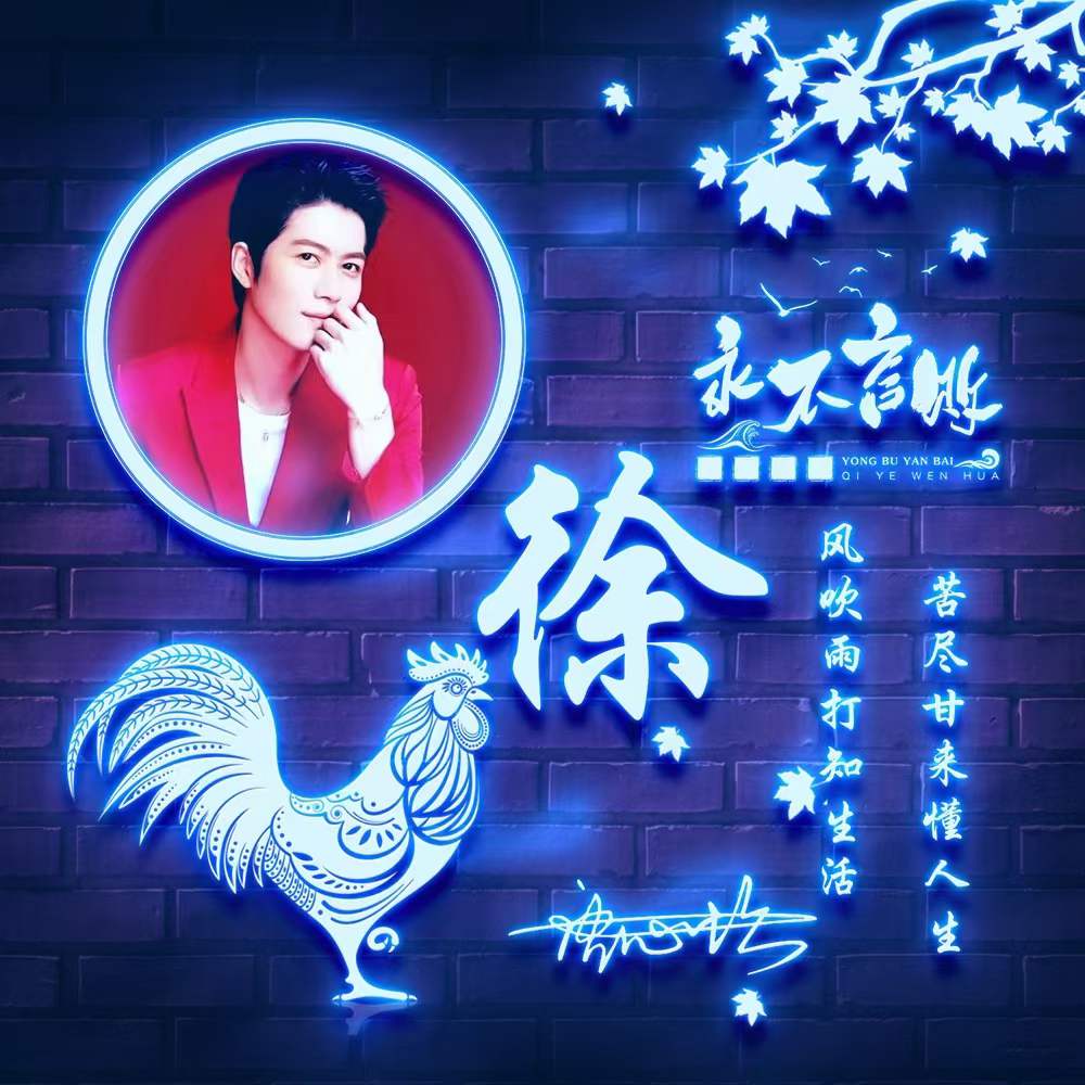 姓氏头像第386期，2023新款专属荧光个性签名头像，请查收