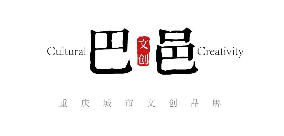 2023年重庆年货清单：巴邑文创最受欢迎的“重庆礼物”