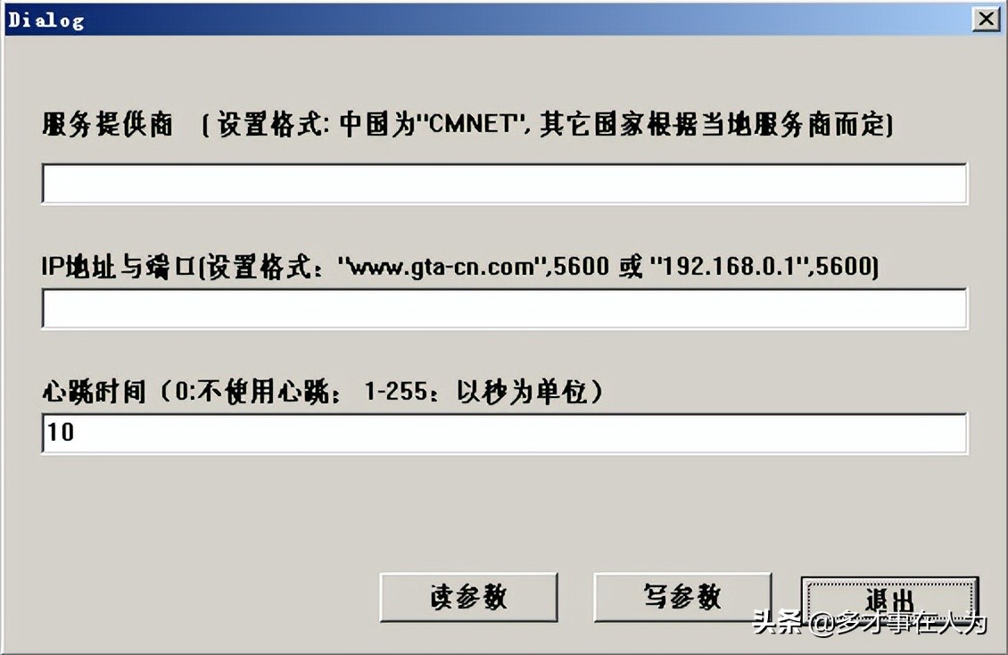 四通道固定式rfid读写器,中距离rfid读写器