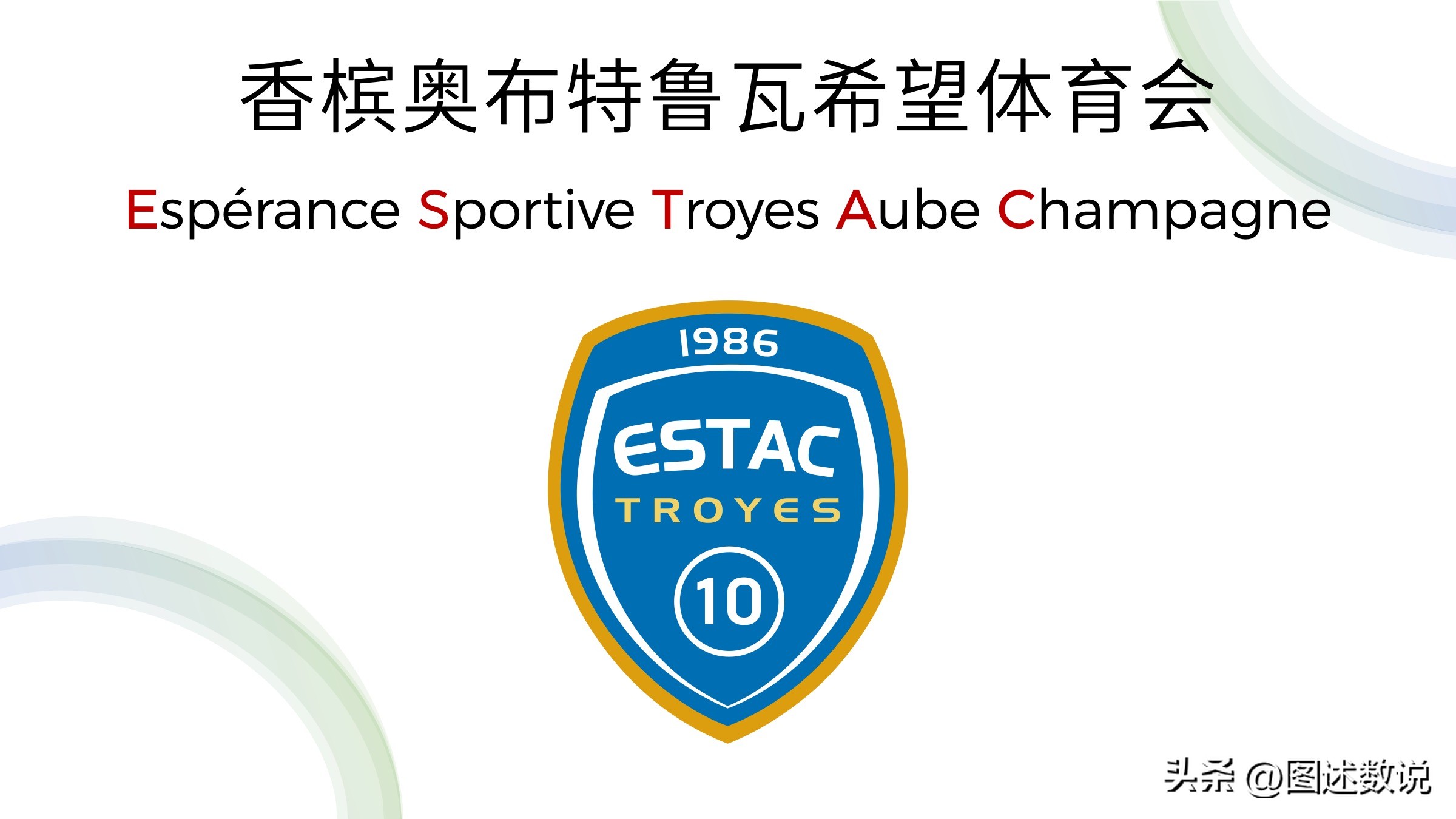 22-23欧冠巴黎被谁淘汰了,22-23赛季法甲巴黎