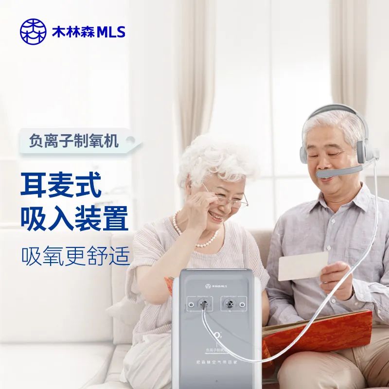 数分钟就会脑死亡！负离子制氧机上市，让你告别缺氧！