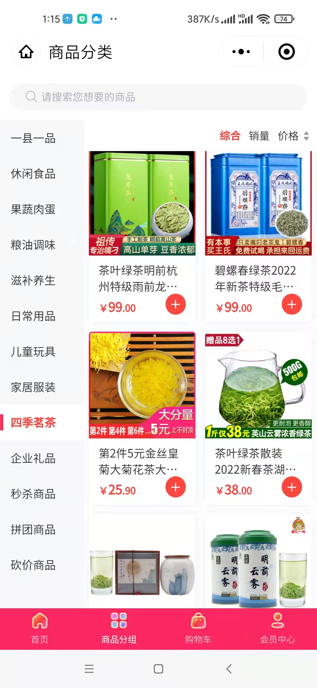 “鄂东七仙品”特产电商平台，原生态特产购物首选