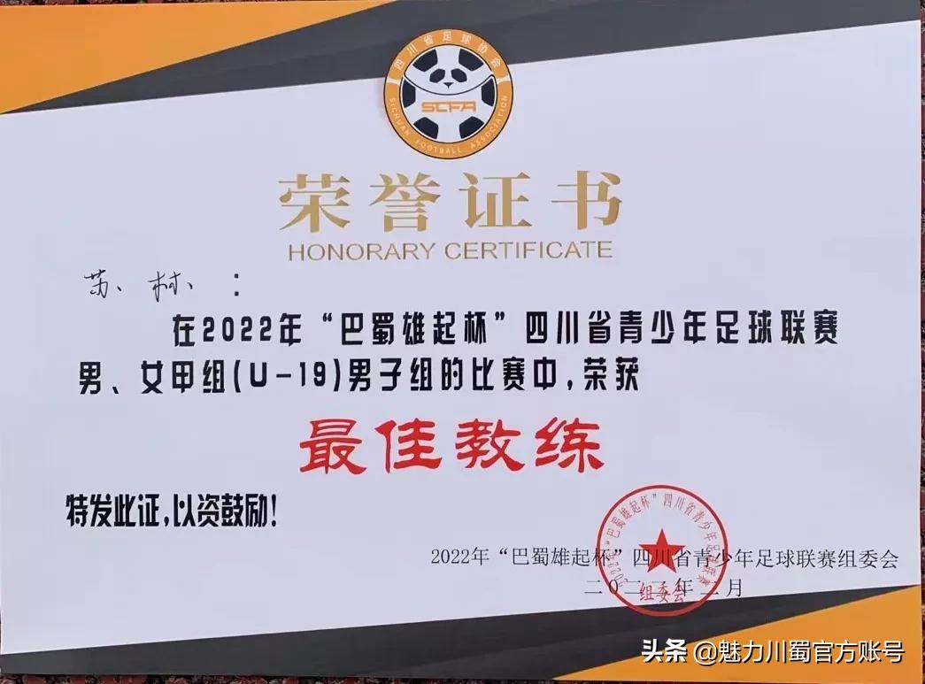 四川省青少年足球锦标赛女子丙组,绵中足球队比赛