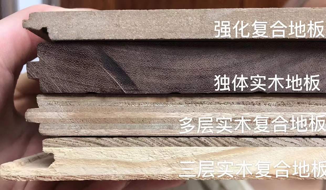 80一平能买什么样的木地板,50块钱木地板怎么选