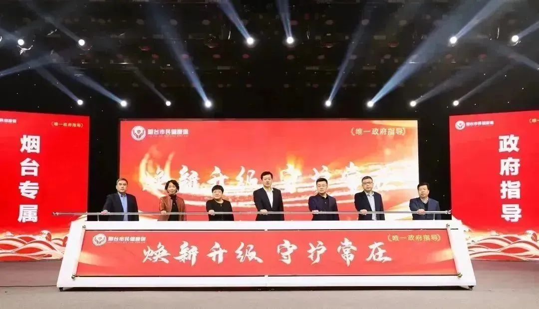 烟台健康保可带病投保吗,烟台市民健康保139元怎样报销