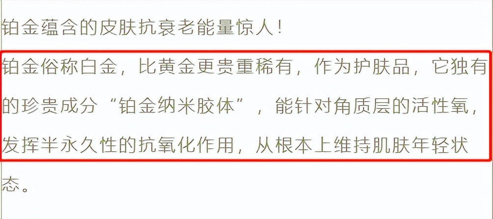 化妆品有含金的成分吗,化妆品里含金离子成分