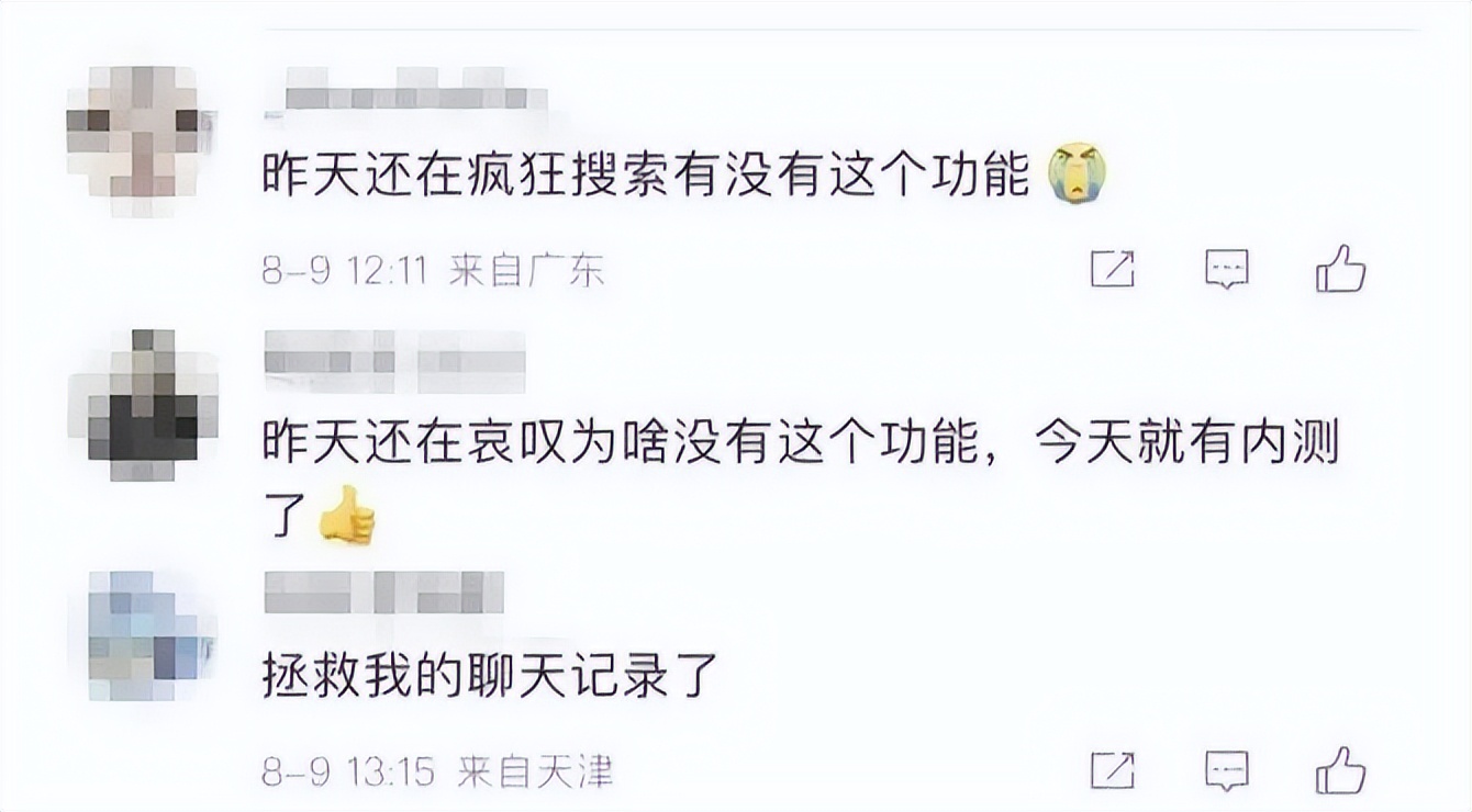 微信又迎来一次大更新,微信推出重大版本更新