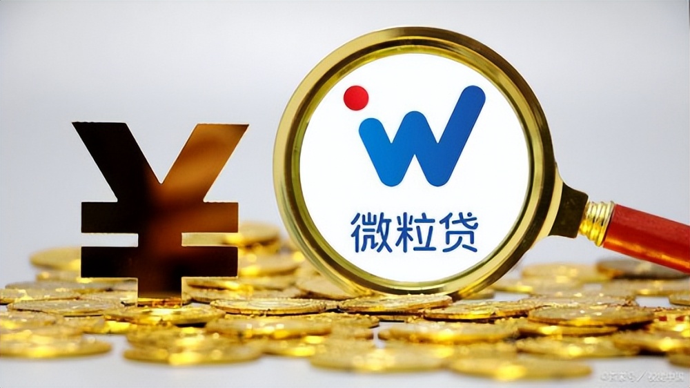 微粒贷怎么避开恶意透支,微粒贷骗局大揭秘最新