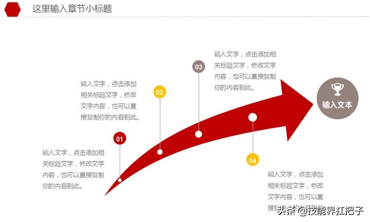 应收会计年终总结ppt实例,会计工作年终数字总结ppt
