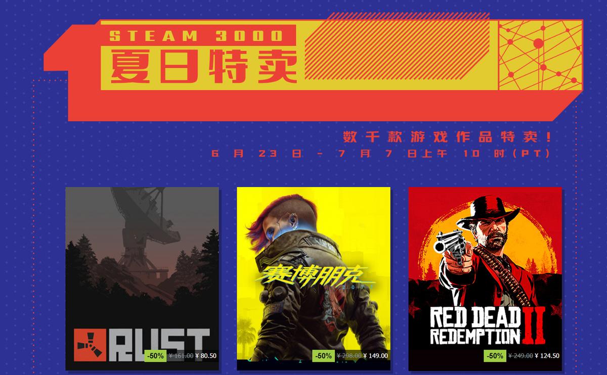 steam夏促必买的3a大作,为啥我steam夏促买不了游戏