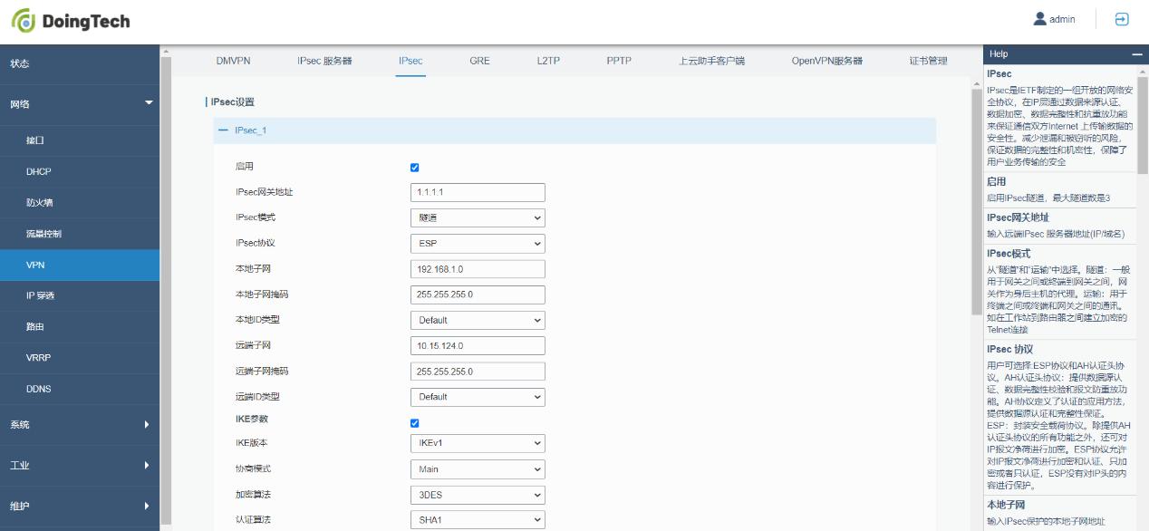 超详细，工业路由器与JuniperNetscreen防火墙构建IPsecVPN指南