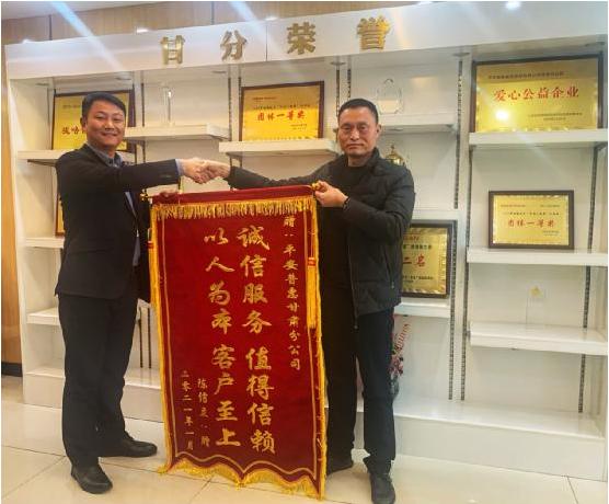 平安普惠甘肃省分公司,平安普惠开展业务