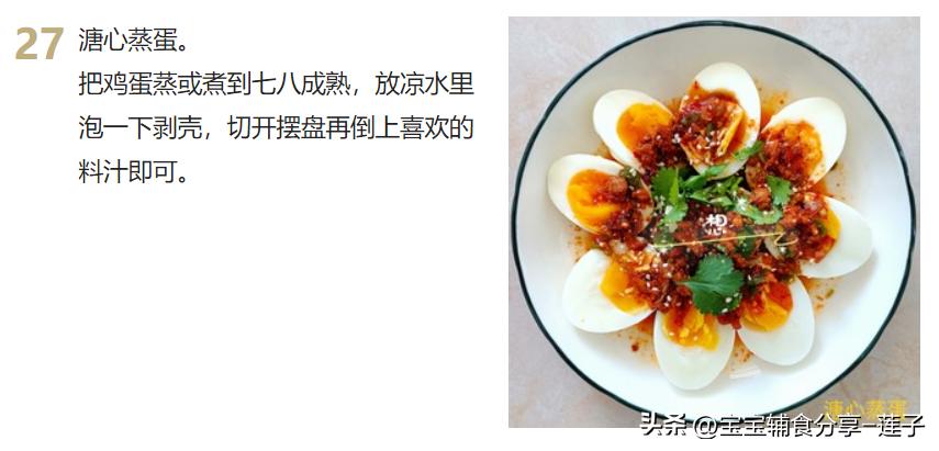 100道家常菜菜谱很全,7道家常菜学会了吃一周都不重样