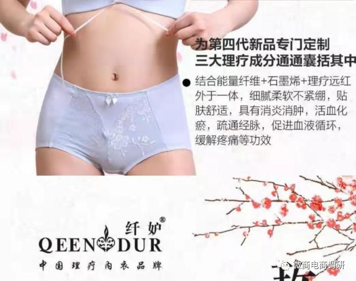 纤妒内衣效果怎么样,佛山市纤妒内衣有限公司