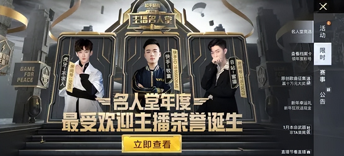 和平精英牧童被老六偷袭,和平精英牧童被鲨鱼杀