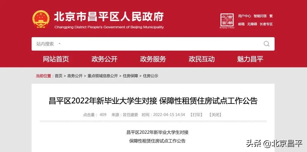 @未来科学城就业新毕业大学生全装修新家有盼了，租金你想不到！